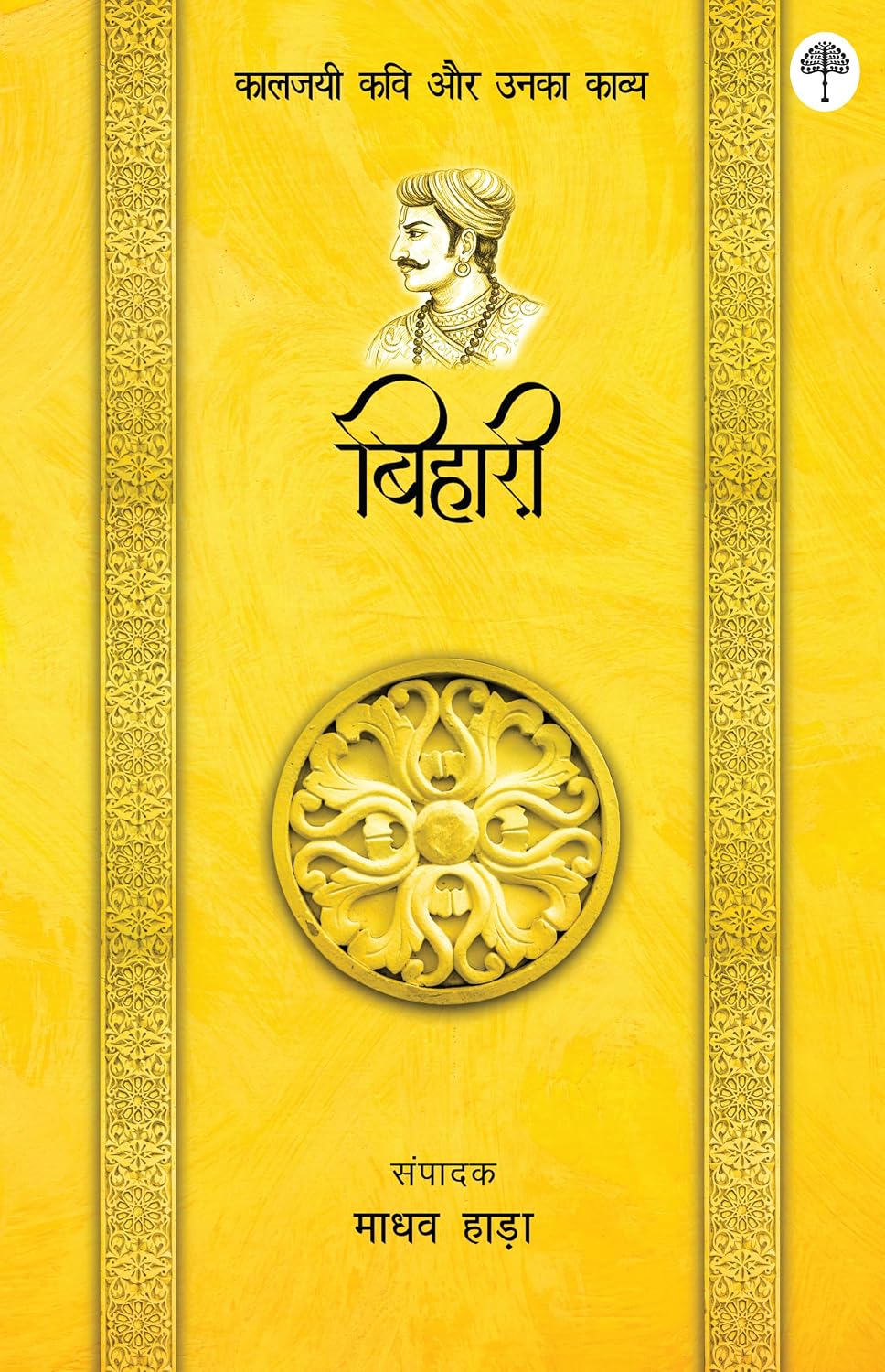 Vidyapati