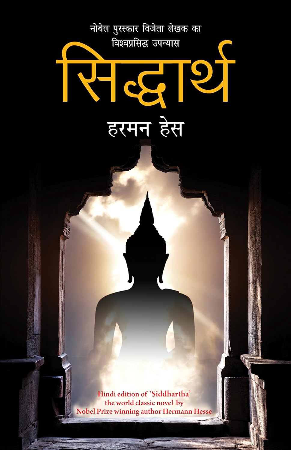 सिध्दार्थ