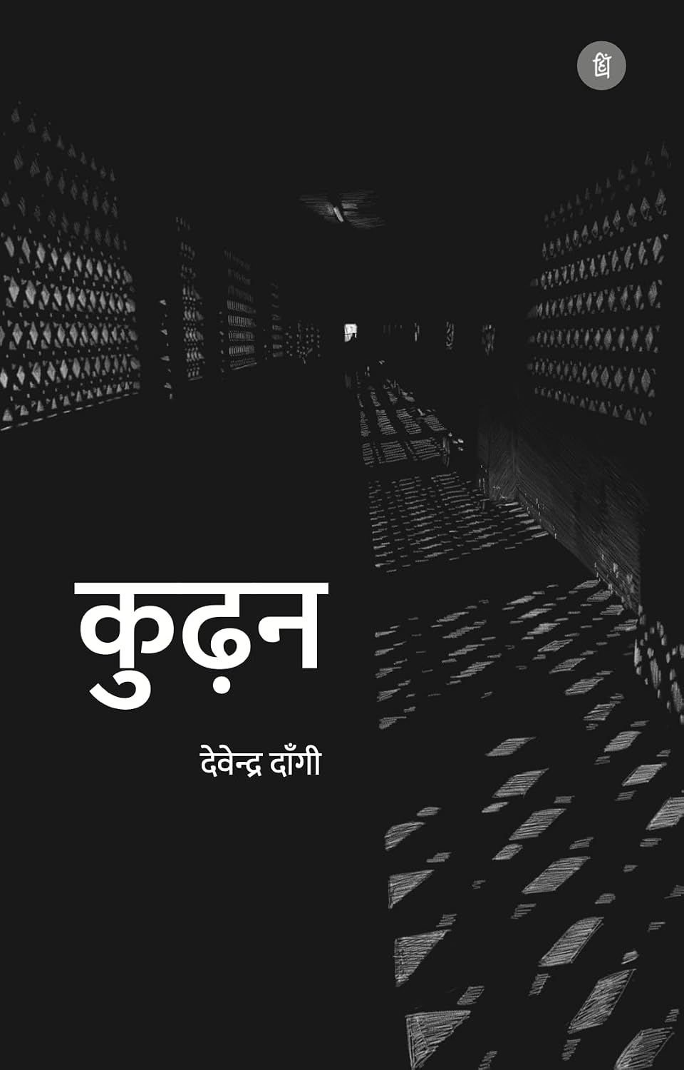 Kudhan