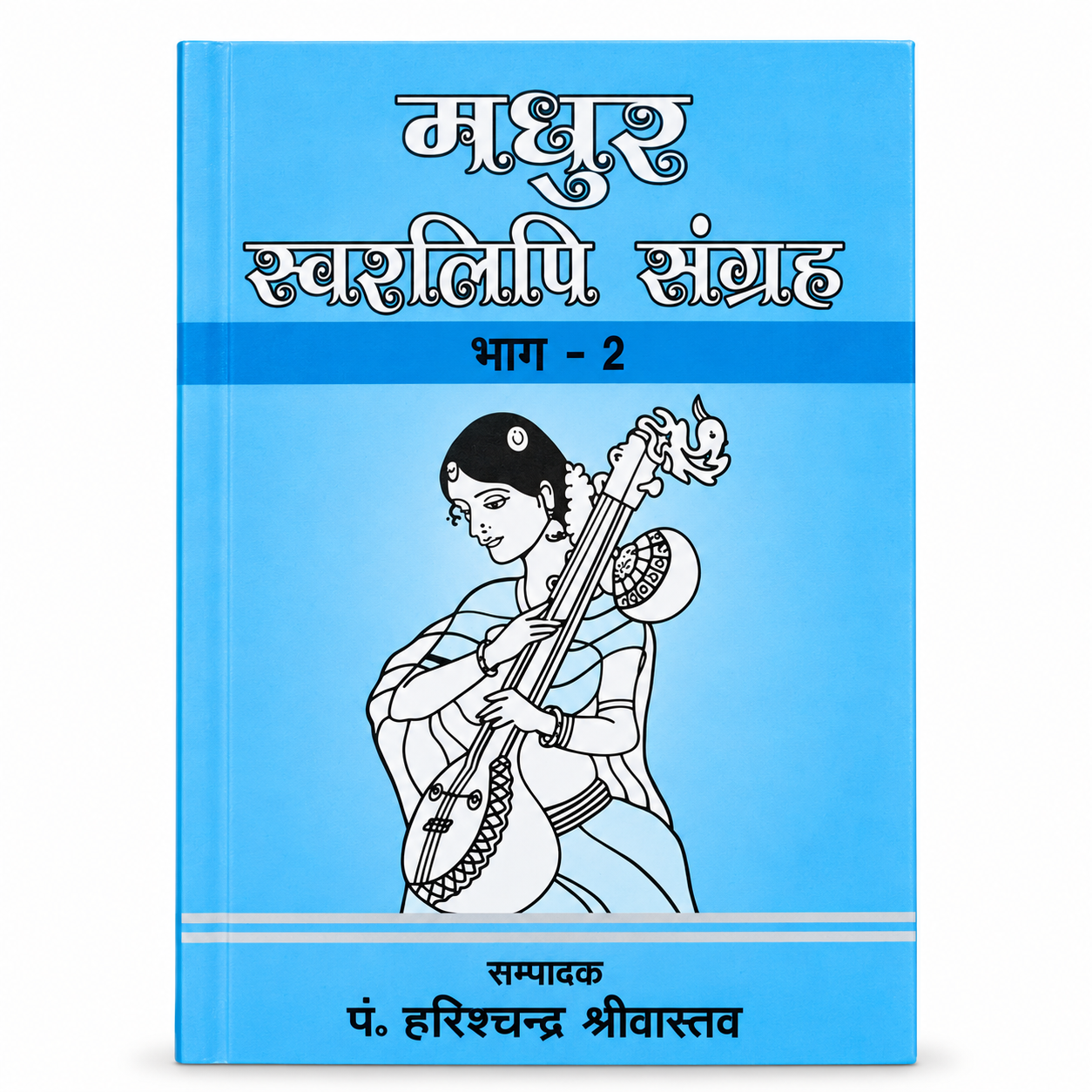 Madhur Swarlipi Sangrah – Bhag 2