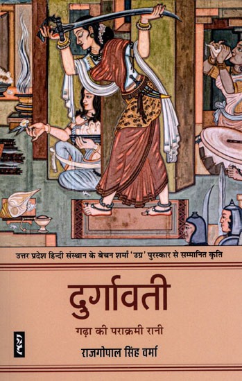 Durgavti Gada Ki Parakarmi Rani