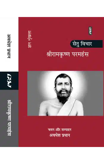 Srikrishna Paramhans