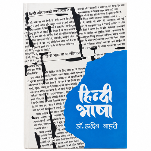 HINDI BHASHA