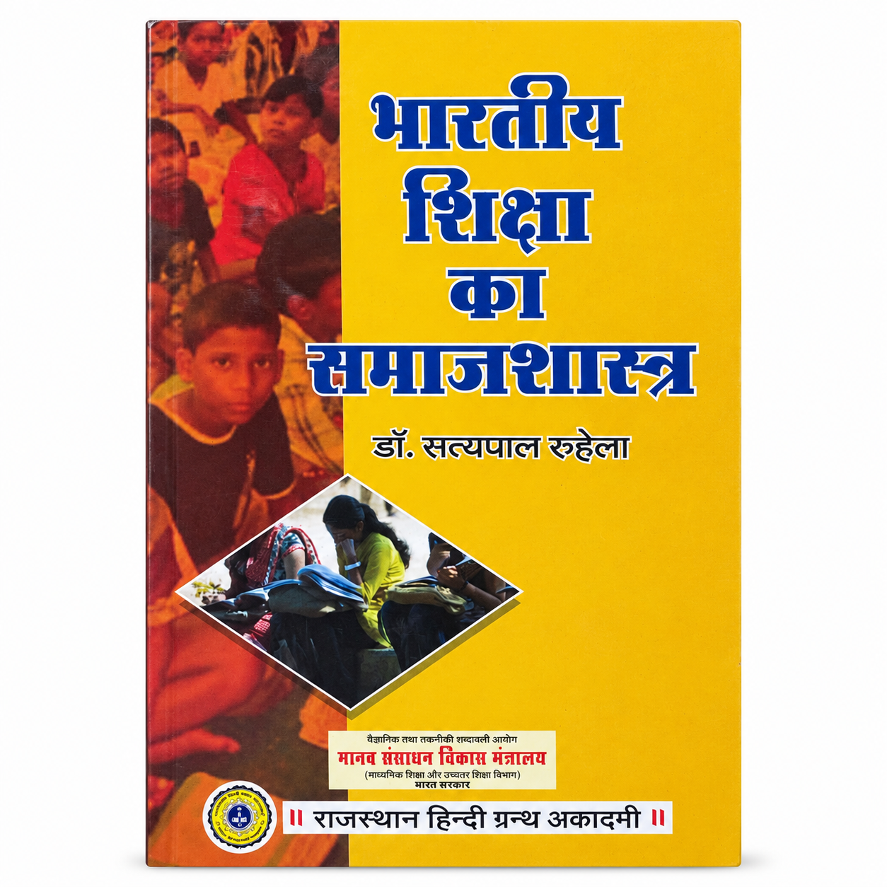 BHARTIYA SHIKSHA KA SAMAJSHASTRA by SATYAPAL RUHELA - Book Cover