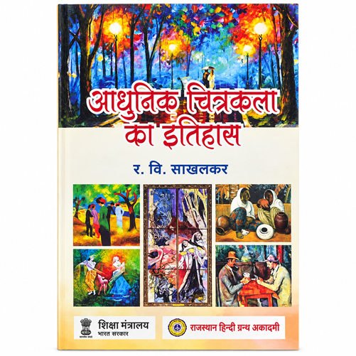 ADHUNIK CHITRAKALA KA ITIHAS by R V SAKHALKAR - Book Cover