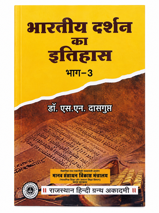 BHARTIYA DARSHAN KA ITIHAS BHAG 3 by S N DASGUPTA - Book Cover