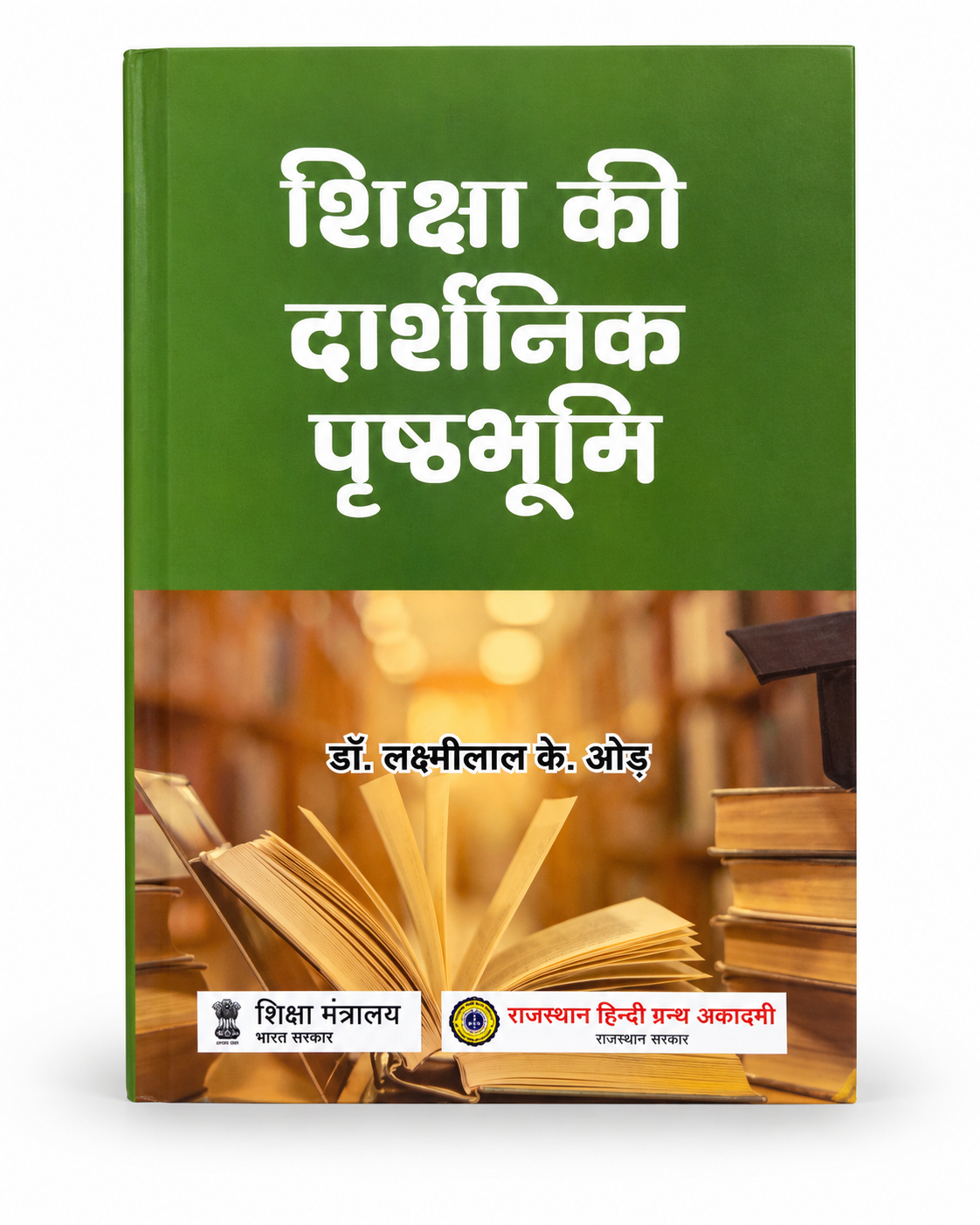 SHIKSHA KI DARSHANIK PRISTHBHUMI by L K ODE - Book Cover