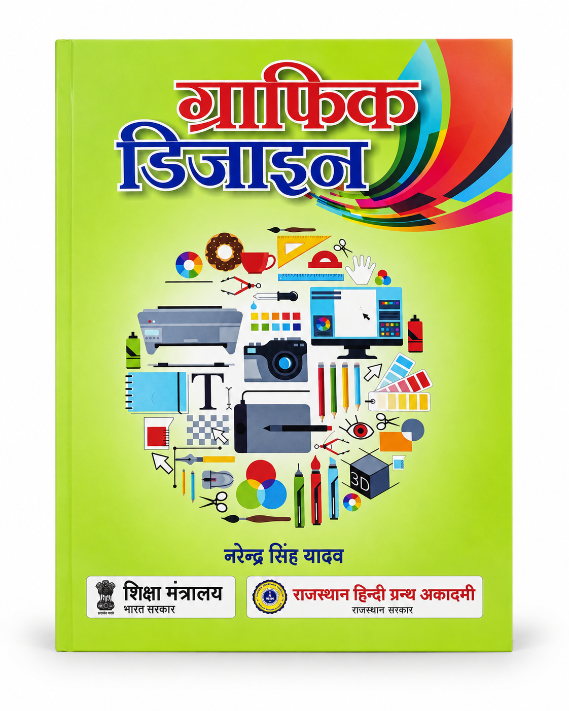 GRAPHIC DESIGN by NARENDRA SINGH YADAV - Book Cover