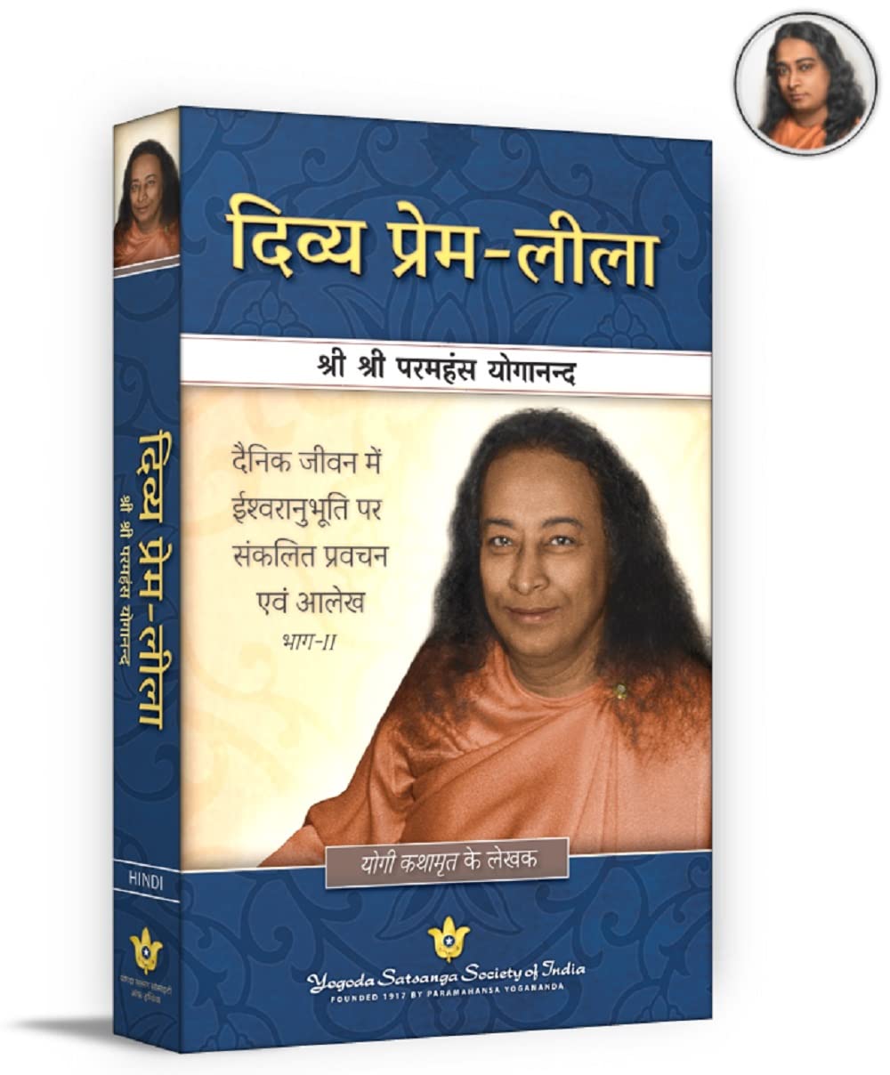 Divya Prem Leela by Shri Pramhansh Yoganannd - Book Cover