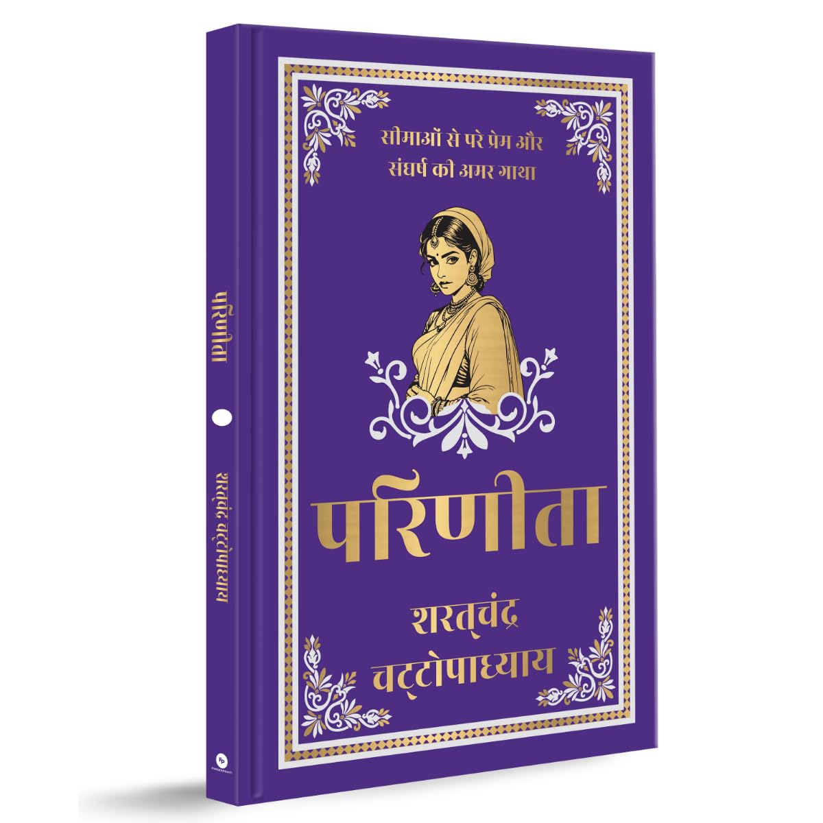 Parineeta (Deluxe Hardbound Edition) by Sarat Chandra Chattopadhyay - Book Cover