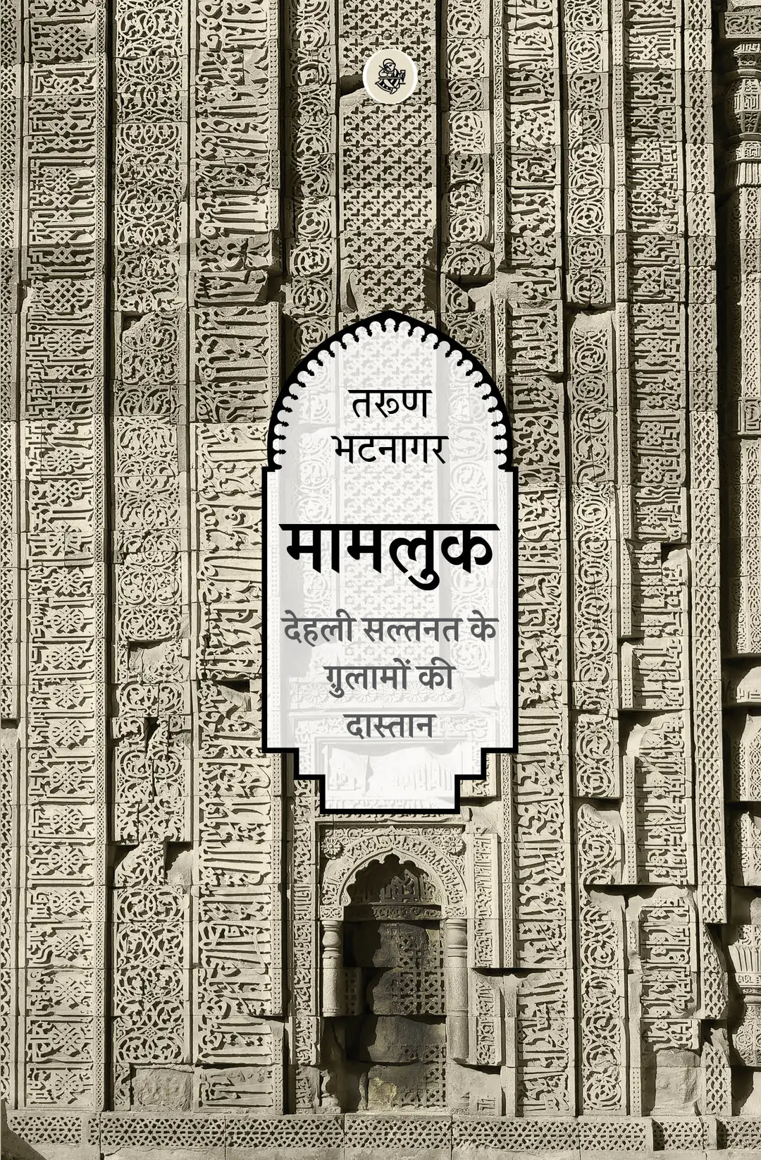 Mamluk by Tarun Bhatnagar - Book Cover