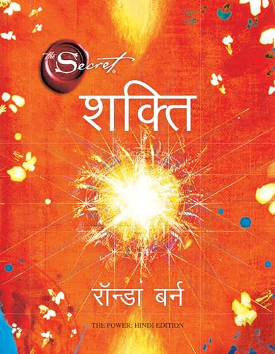 Shakti (Hindi) by Rhonda Byrne - Book Cover