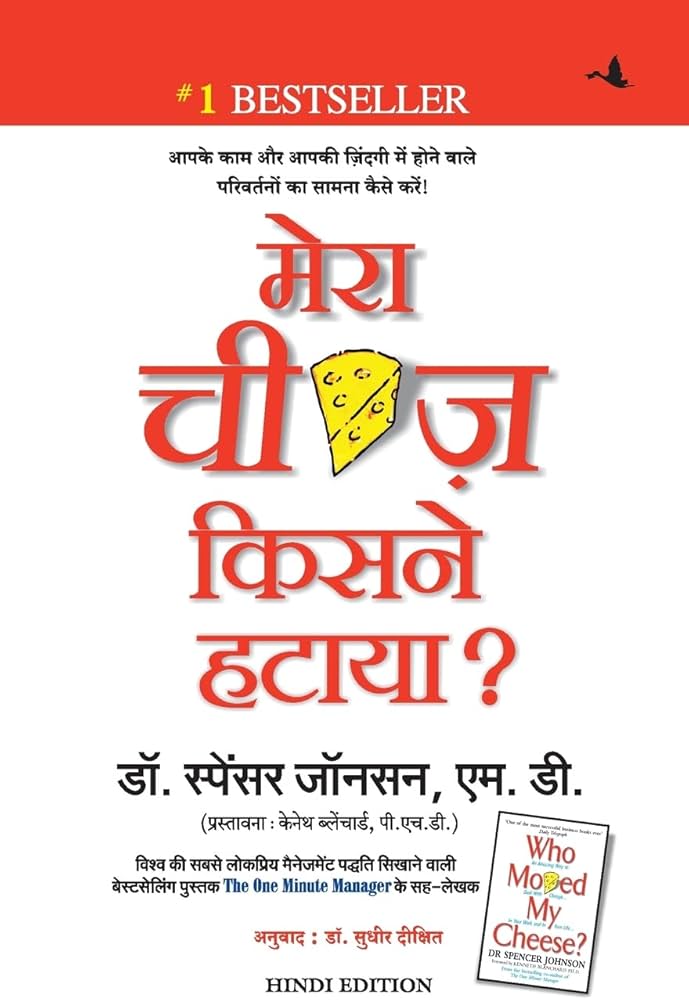 Mera Cheese Kisne Hataya? by Spencer Johnson - Book Cover