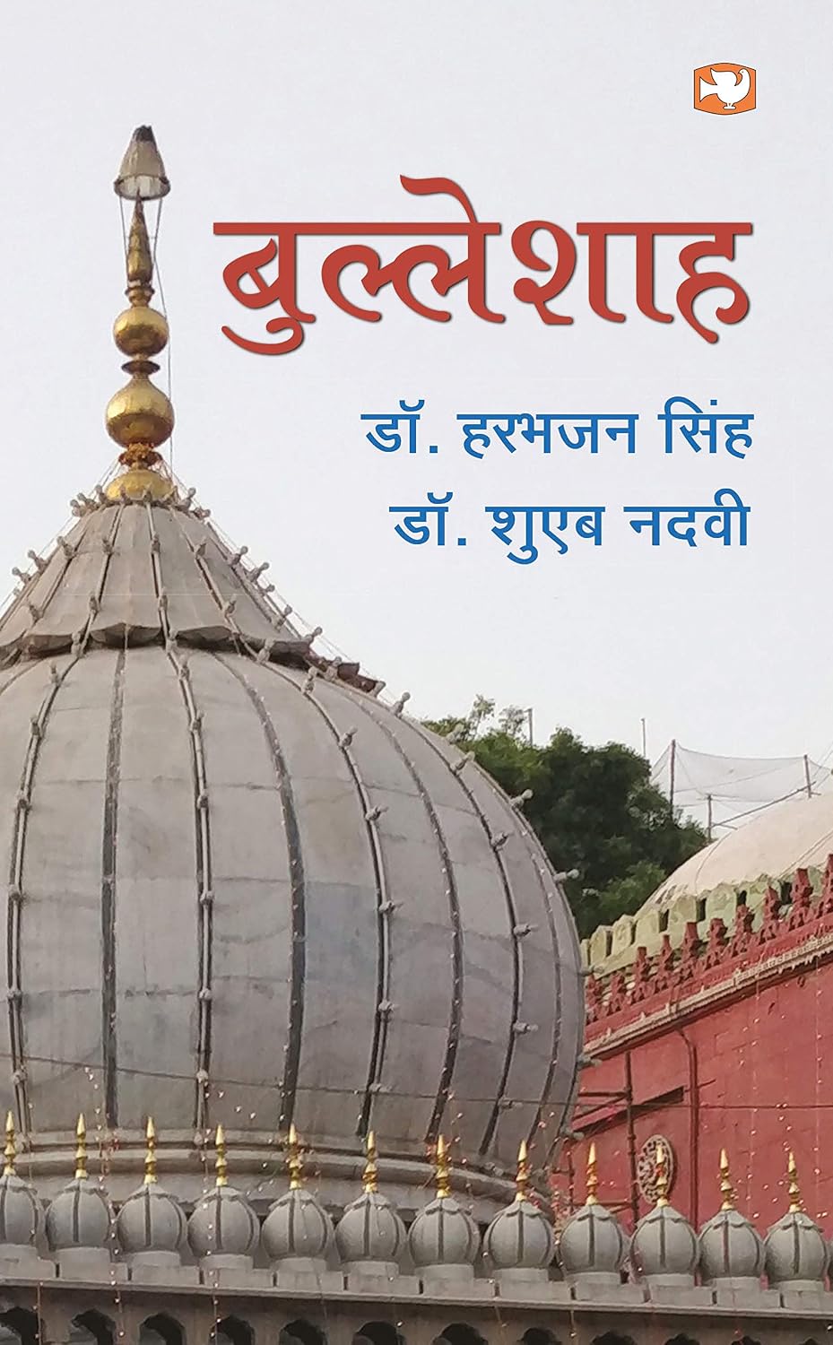 Bulleśāha by Bullhe Shāh - Book Cover