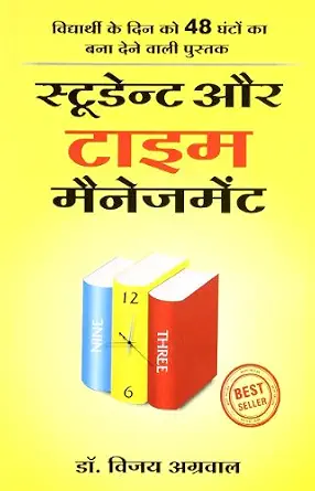 Student Aur Time management by Vijaya Kumāra Agravāla - Book Cover