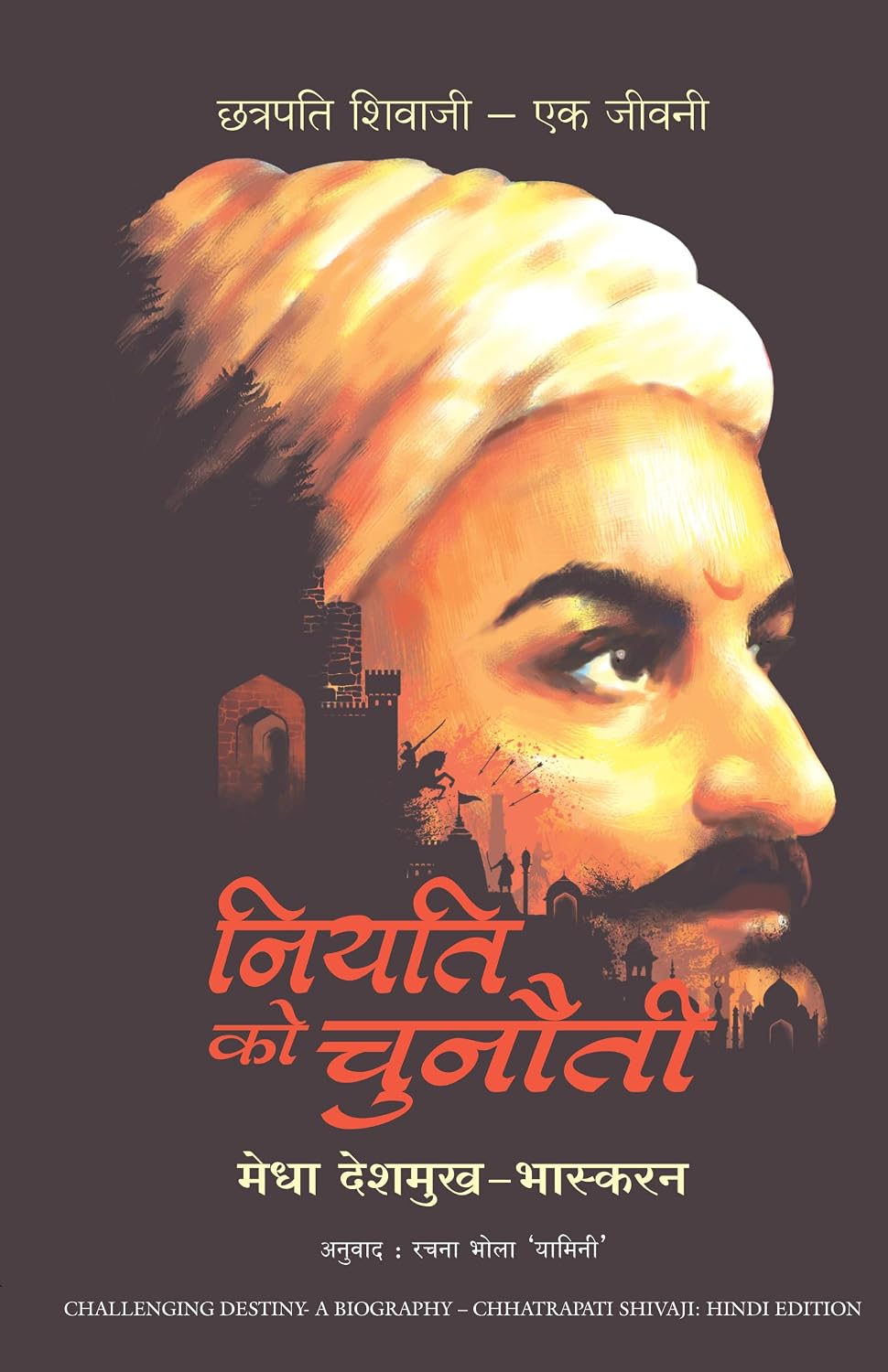Niyati ko Chunauti by Medha Deshmukh Bhaskaran - Book Cover