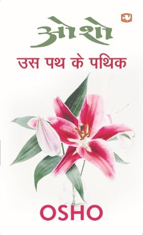 'Usa' patha ke pathika by Osho - Book Cover