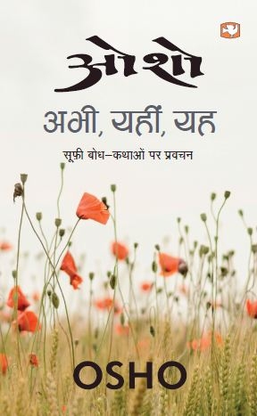 Abhī, yahīṃ, yaha by Osho - Book Cover