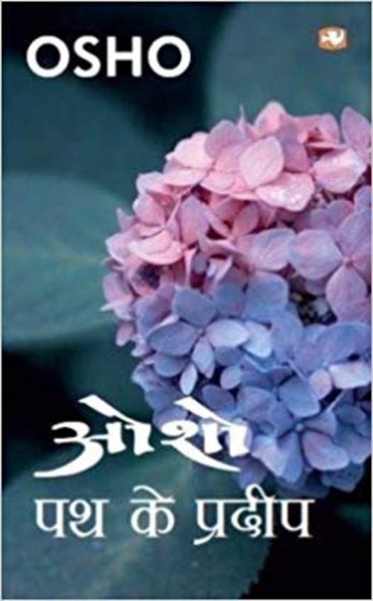 Patha ke pradīpa by Osho - Book Cover