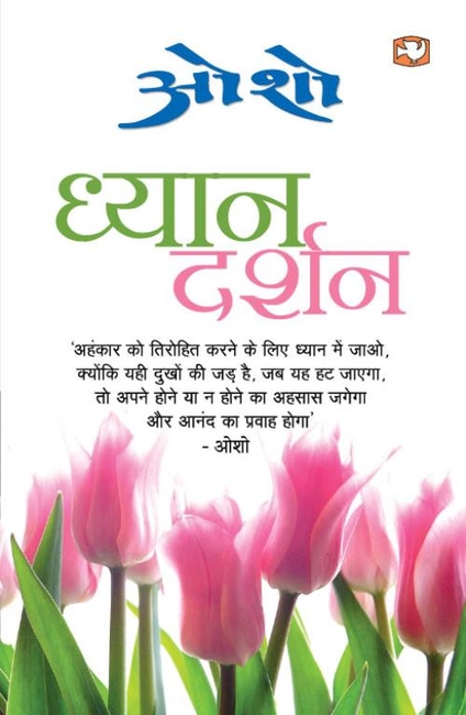 Dhyāna darśana by Osho - Book Cover