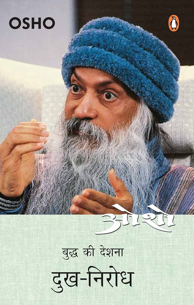 Dukha-nirodha by Osho - Book Cover