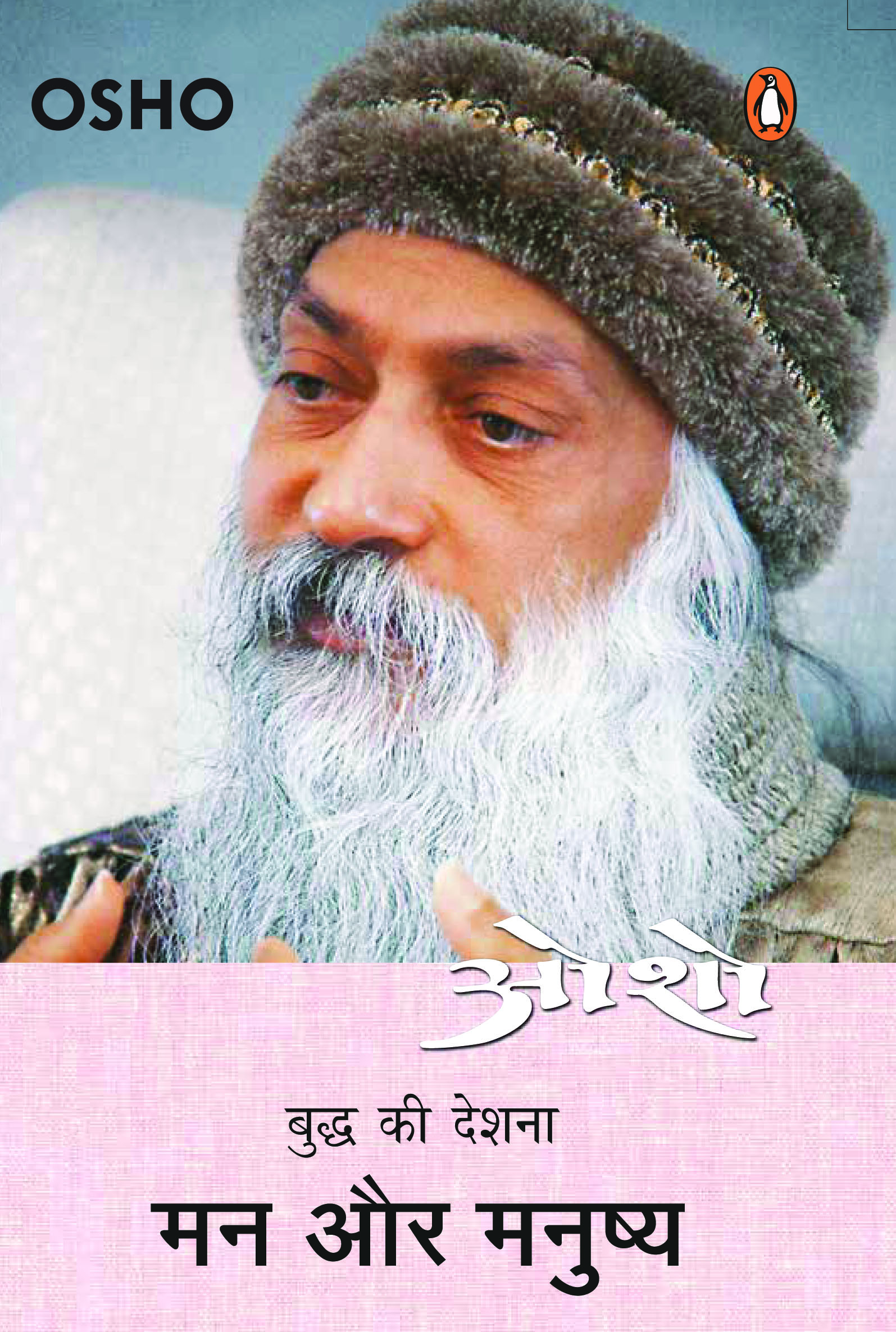 Mana aura manushya by Osho - Book Cover