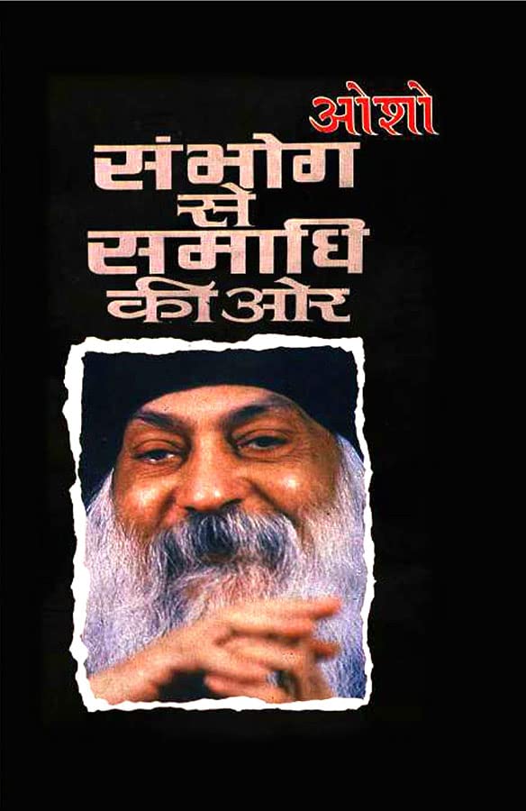 Sambhog Se Samadhi Ki Aur by osho - Book Cover