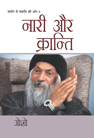Nari Aur Kranti by Osho - Book Cover
