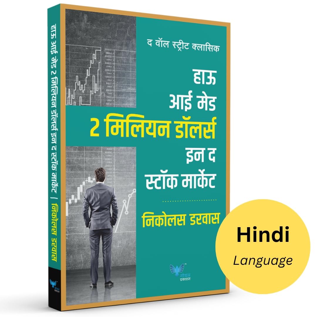 How I Made 2 Million in the Stock Market (Hindi) by Nikolash Darwash - Book Cover