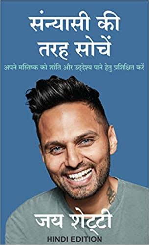 Sanyasi Ki Tarah Soche by Jay Shetty - Book Cover