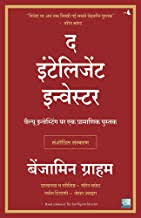 The Intelligent Investor (Hindi) by Benjamin Graham - Book Cover
