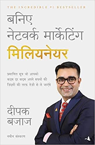 Baniye Network Marketing Millionaire by Deepak Bajaj - Book Cover