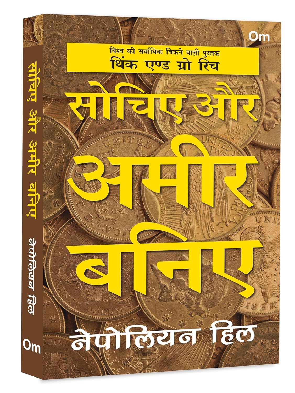 Sochiye Aur Ameer Baniye by Nipoliyan Hill - Book Cover