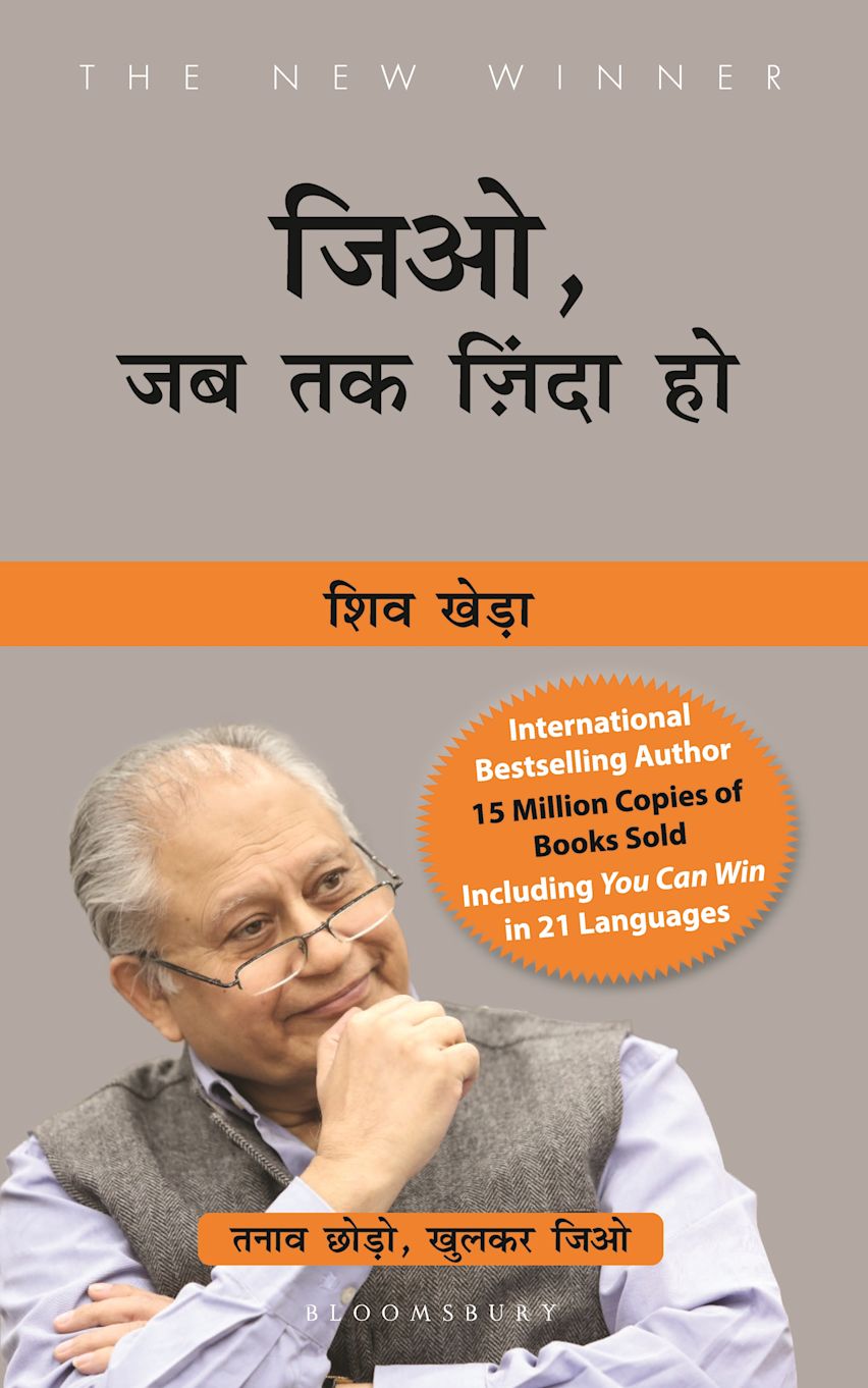 Jio, jaba taka zindā ho by Shiv Khera - Book Cover