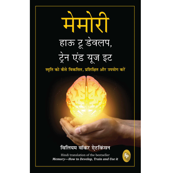 Memory: How To Develop, Train, And Use It (Hindi) by Viliyam Wakar - Book Cover