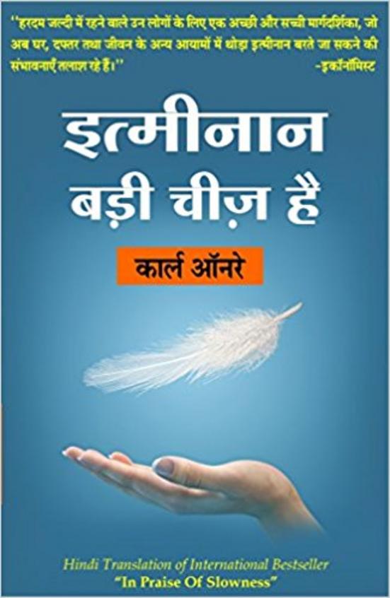 Itminan badi cheez hai by Kaal Aunar - Book Cover
