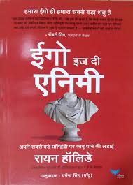 Ego is the Enemy (Hindi) by Rayan Holiday - Book Cover