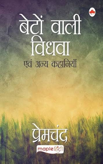 Beton wali vidhwa and other stories by Premchand - Book Cover