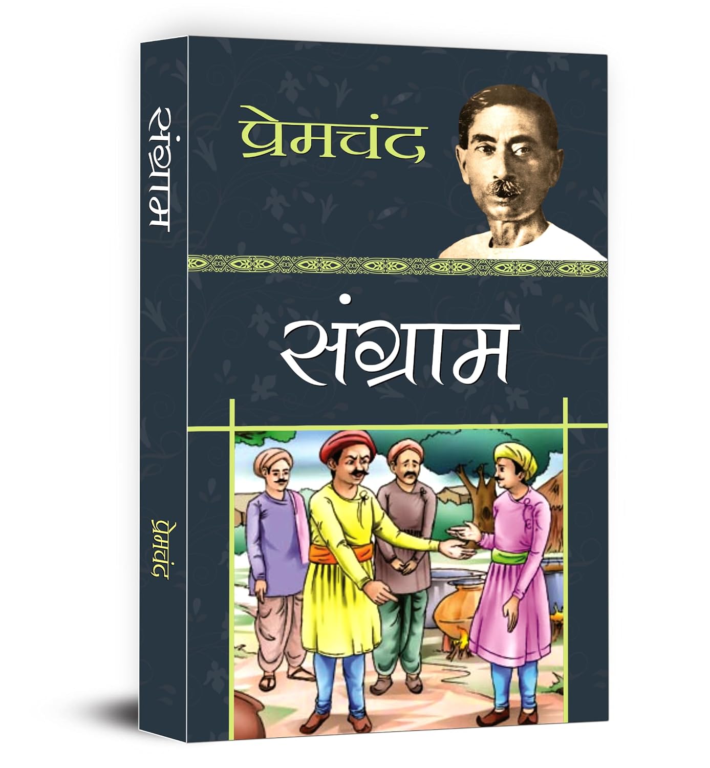 Sangram by Premchand - Book Cover