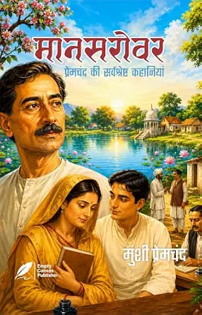 Mansarovar Premchand Ki Sresth Kahaniyan by Premchand - Book Cover