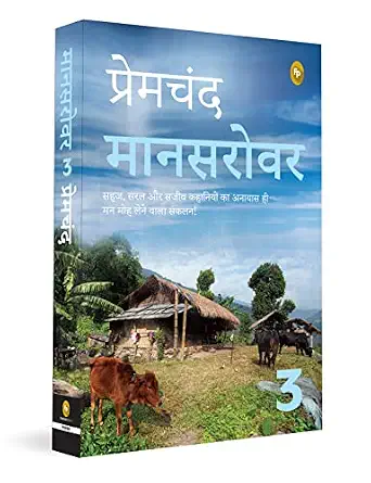 Mansarovar-3 by Premchand - Book Cover