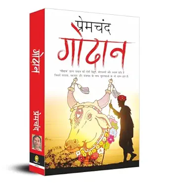 Godan by Premchand - Book Cover