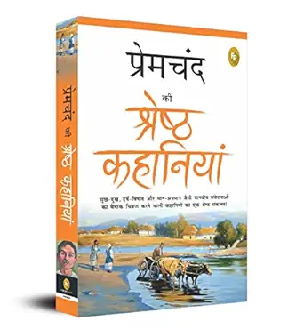 Premchand Ki Sresth Kahaniyan by Premchand - Book Cover