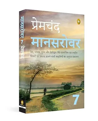 Mansarovar-7 by Premchand - Book Cover