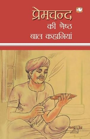 Premchand Ki Sresth Baal Kahaniyan by Premchand - Book Cover