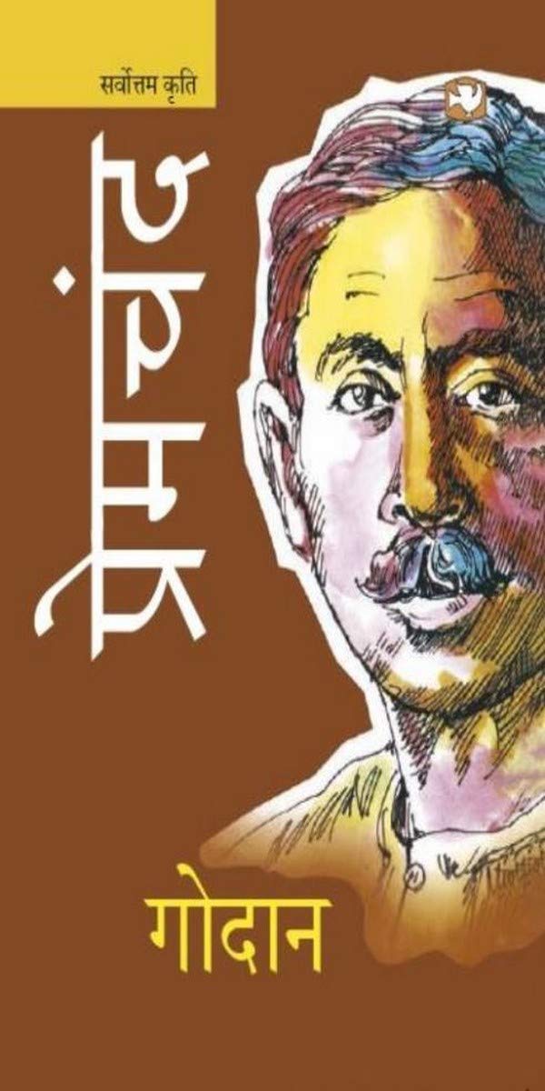 Godan by Premchand - Book Cover