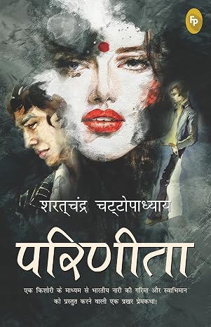 Parineeta (Hindi) by Saratchandra Chattopadhyay (Author) - Book Cover