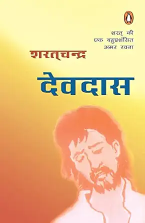Devdas by Saratchand - Book Cover