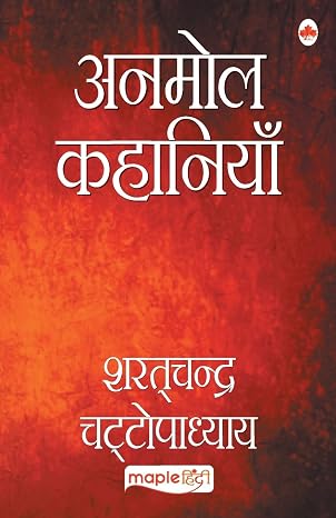 Anmol Kahaniya - Sharat Chandra (Hindi) by Sharat Chandra Chattopadhyay (Author) - Book Cover