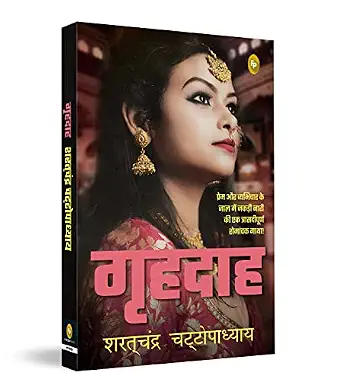 Grihdaah (Hindi by Sharatchandra (Author) - Book Cover
